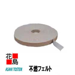 乐天商城 - 旭トステム 外装 部材　共通役物部材　防水部材【不燃フェルト】色なし　不燃不織布　L=60m　1本/梱包価格【代引き不可】