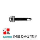 旭トステム AT-WALL カンシキくん 部材 鉄骨造用パッキン付ビズ【VTPN25P】4.22φx25mm ステンレス 300本/1箱/価格 【外壁材 窯業系...