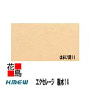 ケイミュー KMEW エクセレージ 親水14【はまび調14】親水コート 14mm厚 14x455(働き幅)x3030 約24kg/枚 本体 カラー 2枚/梱包価格 【外壁材 窯業系サイディング 外装 内装 部品】 【代引不可】