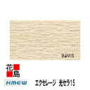 ケイミュー KMEW エクセレージ 光セラ15 【ひより15】セラミックコート 15mm厚 15x455(働き幅)x3030 2枚/梱包 約24kg/枚 本体 ...