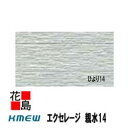 ケイミュー KMEW エクセレージ 親水14【ひより14】親水コート 14mm厚 14x455(働き幅)x3030 約22kg/枚 本体 カラー 2枚/梱包価格...