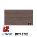 ケイミュー KMEW 外装材窯業系サイディング ネオロック 光セラ18 ARTIER【ラジウッド アルティエ】グラデーション塗装 光触媒 汚れ分解 抗菌色あせ防...