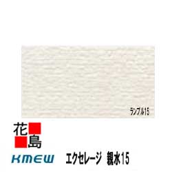 Rakuten - ケイミュー　KMEW　外装材窯業系サイディング　エクセレージ　親水15【ランブル15】15x455（働き幅）x3030　約24Kg /枚　2枚/梱包価格　雨水が汚れを落とす　高耐候性　【代引不可】