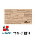 ケイミュー KMEW エクセレージ 親水14 【シルフィード】親水コート 14mm厚 14x455(働き幅) 2枚/梱包 約23kg/枚 本体 カラー 【外壁材...