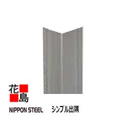 サイディング、ハウスゼコ、出隅役物 サイディング、ハウスゼコ、出隅役物 サイディング、ハウスゼコ、出隅