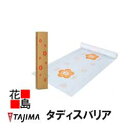 【法人様送り限定】【本州送料無料】TAJIMA 田島ルーフィング 防水システム 外壁下張材【タディスバリア】50mx1m 3.5Kg 2本/価格 防湿・防水・防風 音鳴りがしにくい ポリエチレン製下張材<代引き不可>
