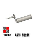 東邦シートフレーム　TOHO　乾式外装タイル 部材　フラットグレー　長さ：320ml　10本単位　乾式外装タイル張りシステム