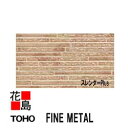 東邦シートフレーム　TOHO　FINE METAL　【スレンダーPlus　2枚梱包】長さ：3790mm　厚さ：17mm　スリートン塗装仕上げ　高耐候性　3色塗装　縦・横張り　重厚感　立体感　塗膜10年保証　2枚/梱包【外壁材　金属系サイディング　部品】【代引不可】