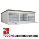 【本州送料無料】ヨド物置 ヨド倉庫 SOB-8657MAE/SOB8657MBE 一般A 布基礎仕様 3連棟 間口865cmx奥行572cm スライド式 サビに...