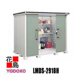 ヨド物置 エルモ 中型・大型物置　LMDS-2918H　積雪型　背高タイプ　 間口292cm×奥行187cm　サビに強い　スムース開閉　安全仮ロック機能　汚れんコーティング　豊富なサイズバリエーション【代引不可】