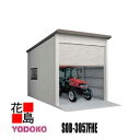 ヨド物置 ヨド倉庫 【SOB-3057FHE 一般A 布基礎仕様 3連棟】 間口305cmx奥行572cm スライド式 サビに強い スムース開閉 安心仮ロック...