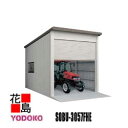 ヨド物置 ヨド倉庫 【SOBU-3057FHE 積雪型 布基礎仕様 3連棟】 間口305cmx奥行572cm スライド式 サビに強い スムース開閉 安心仮ロッ...