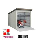 ヨド物置 ヨド倉庫 【SOBU-3057LD 豪雪型 3連棟】間口305cmx奥行572cm スライド式 サビに強い スムース開閉 安心仮ロック機能 汚れんコー...