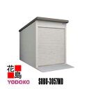 ヨド物置 ヨド倉庫 【SOBU-3057MD 豪雪型 ベタ基礎仕様 3連棟】間口305cmx奥行572cm スライド式 サビに強い スムース開閉 安心仮ロック...