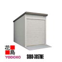 ヨド物置 ヨド倉庫【SOBU-3057ME 豪雪型 布基礎仕様 3連棟】間口305cmx奥行572cm スライド式 サビに強い スムース開閉 安心仮ロック機能...