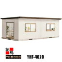 ヨド ヨド物置 YODOKO 小型ハウス ヨドハウス Fタイプ 【YHF-4020 16畳】高断熱構造 軒本格仕上げ ガルバリウム鋼板屋根 樹脂コーティング内壁...