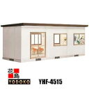 ヨド ヨド物置 YODOKO 小型ハウス ヨドハウス Fタイプ 【YHF-4515 13.5畳】高断熱構造 軒本格仕上げ ガルバリウム鋼板屋根 樹脂コーティング...