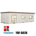 ヨド ヨド物置 YODOKO 小型ハウス ヨドハウス Fタイプ 【YHF-6020 24畳】高断熱構造 軒本格仕上げ ガルバリウム鋼板屋根 樹脂コーティング内壁...