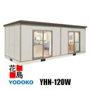 ヨド ヨド物置 YODOKO 小型ハウス ヨドハウス Nタイプ 【YHN-120 12畳】高断熱構造 軒本格仕上げ ガルバリウム鋼板屋根 樹脂コーティング内壁 ...