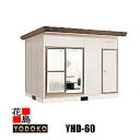 ヨド ヨド物置 YODOKO 小型ハウス ヨドハウス Dタイプ 【YHD-60 6畳】高断熱構造 軒本格仕上げ ガルバリウム鋼板屋根 樹脂コーティング内壁 低ホ...