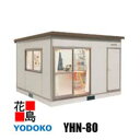 ヨド ヨド物置 YODOKO 小型ハウス ヨドハウス Nタイプ 【YHN-80 8畳】高断熱構造 軒本格仕上げ ガルバリウム鋼板屋根 樹脂コーティング内壁 低ホ...
