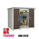 ★【本州送料無料】ヨド物置　エルモ LMDS-2922H　背高タイプ　一般型　間口2m92cm×奥行2m22cm【代引不可】