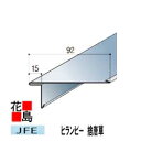 ★【JFE　遮熱ガルバ鋼板使用】＜ヒランビー　捨唐草（ケラバ兼用）30下がり　1829ミリ＞屋根材　横葺き　メーカー純正役物部材　平葺き..