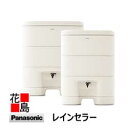 ★【条件付き送料無料】Panasonic　雨水貯水タンク『レインセラー150　本体＋一般たてとい接続キット』パナソニックの…