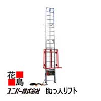 楽天市場】荷揚げ機 リフトの通販 楽天市場】荷揚げ機 リフトの通販