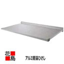 ★アルミ軽量ひさし 本体と取付金具セット【RS−K(T)(R)0930】出幅900 X W3000 (外装エクステリア・庇・切除け屋根・下屋)