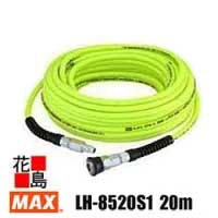 マックス　MAX エアホース　やわすべりほーすシリーズ　プレミアム LH-8520S1　常圧　内径8.5mmx外径12.5mmx長さ20m　よれにくい　取り回し抜群　ホース飛び軽減　解放機構　【返品不可】【代引き不可】