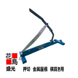 楽天市場】横葺き(DIY・工具|花・ガーデン・DIY)の通販 楽天市場】横葺き(DIY・工具|花・ガーデン・DIY)の通販