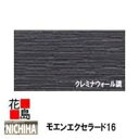 ニチハ モエンエクセラード16　　16mm厚　16x455x3030mm　2枚/梱包　約26kg/梱包　本体　カラー　　