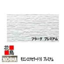 ニチハ モエンエクセラード16 【フラーグ プレミアム 本体】16mm厚 16x455x3030mm 約24kg/枚 2枚/梱包価格 プラチナコート マイクロガード【外壁材 窯業系サイディング 外装 内装 部品】【代引不可】