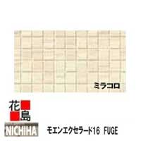 ニチハ モエンエクセラード16　FUGE　　16mm厚　16x455x1820mm　約16kg/枚　2枚/梱包価格　プラチナコート　マイクロガード　本体　カラー　　