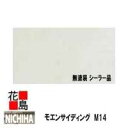 ニチハ モエンサイディング　M14　無塗装 シーラー品 　14mm厚　幅1000mm 1枚/梱包　約45kg/梱包　本体　