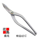 ★送料無料 盛光 板金工具 柳刃 【左用】 ハードボディ MR−SLD α(アルファ)金切鋏 270 HSAP-5127 <正規ルート販売店 安心安...