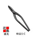 ★★盛光板金工具 直刃柳刃 MR−SLD 金切鋏 300 HSLD−0030 <正規ルート 安心安全のアフターサービス!><海外販売専用...