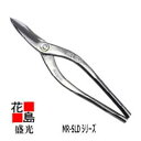 【送料無料】盛光 板金工具 MR-SLDシリーズ 金切鋏 MORIMITSU SLD 柳刃 300 HSLD-0130<正規ルート 安心安全のアフターサービス!...
