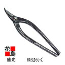 ★送料無料 盛光板金工具 エグリ柳刃 【左用】 MR-SLD 金切鋏 210 HSLD-5221 <正規ルート 安心安全のアフターサービス!>