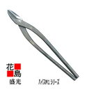 ★送料無料 金切鋏 盛光 ハイスM1シリーズ 厚物柳刃 330 HSTH-0433 板金工具 大工道具 はさみ<正規ルート販売店 安心安全のアフターサービス>