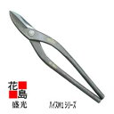 ★送料無料 金切鋏 盛光 ハイスM1シリーズ 中厚柳刃 270 HSTH-0627 板金工具 大工道具 はさみ<正規ルート販売店 安心安全のアフターサービス>