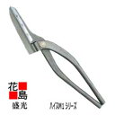 ★送料無料 金切鋏 盛光ハイスM1シリーズ 替刃式 直刃 330 HSTK-0033 板金建築工具 大工道具 はさみ<正規ルート販売店 安心安全のアフターサービ...