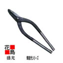 ★送料無料 盛光 板金工具 盛光ブランド主力金切狭 輝盛光シリーズ 金切鋏 エグリ 270 HSTM-0227 <正規ルート販売店 安心安全のアフターサービス>