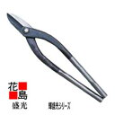 ★送料無料 盛光 板金工具 盛光ブランド主力金切狭 輝盛光シリーズ 左用 厚物直刃 金切鋏 300 HSTM-5330 <正規ルート販売店 安心安全のアフターサ...