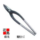 ★送料無料 金切鋏 盛光 輝盛光シリーズ 輝盛光 厚物柳刃 450 HSTM-0445 板金工具 大工道具 はさみ<正規ルート販売店 安心安全のアフターサービス...
