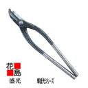 ★送料無料 盛光 板金工具 盛光ブランド主力金切狭 輝盛光シリーズ 金切鋏 厚物エグリ 270 HSTM-0527 <正規ルート販売店 安心安全のアフターサービ...