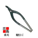 ★送料無料 盛光 板金工具 盛光ブランド主力金切狭 輝盛光シリーズ 金切鋏 左用 エグリ 150 HSTM-5215 <正規ルート販売店 安心安全のアフターサー...