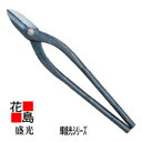 ★送料無料 盛光 板金工具 盛光ブランド主力金切狭 輝盛光シリーズ 厚物 直刃 金切鋏 300 HSTM-0330 <正規ルート販売店 安心安全のアフターサービ...