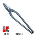 ★送料無料 盛光 板金工具 盛光ブランド主力金切狭 輝盛光シリーズ 輝盛光 ステン切 厚物柳刃 金切鋏 300 HSTS-0430 <正規ルート販売店 安心安...